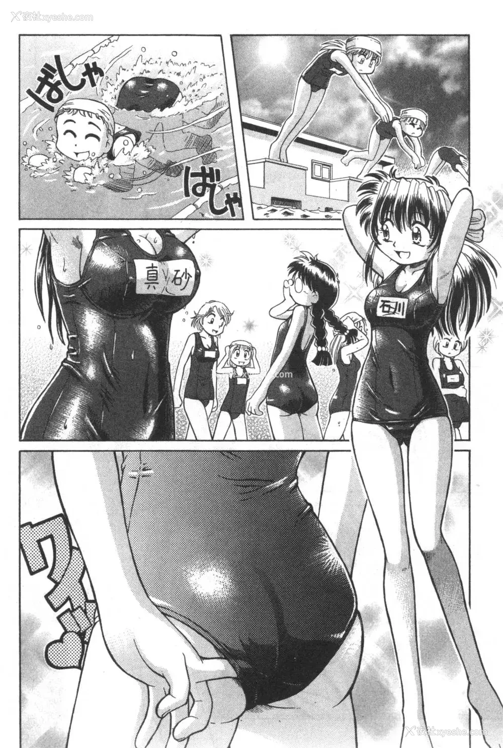 210P - [速野悠二] おキツネさまでChu♥ [中国翻訳]