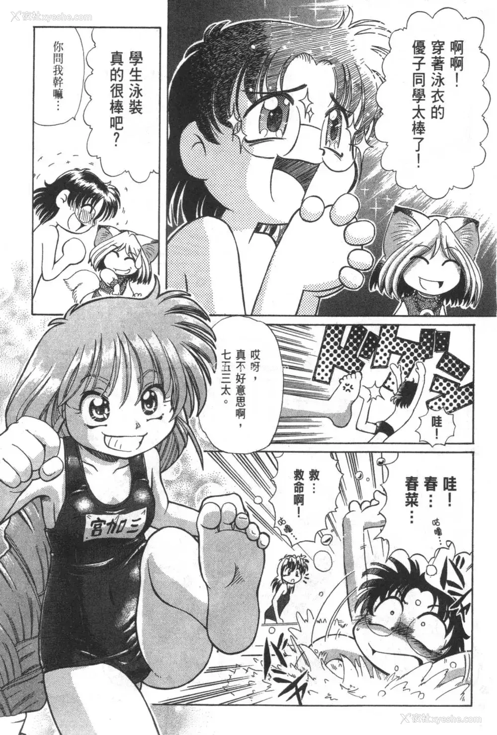 211P - [速野悠二] おキツネさまでChu♥ [中国翻訳]
