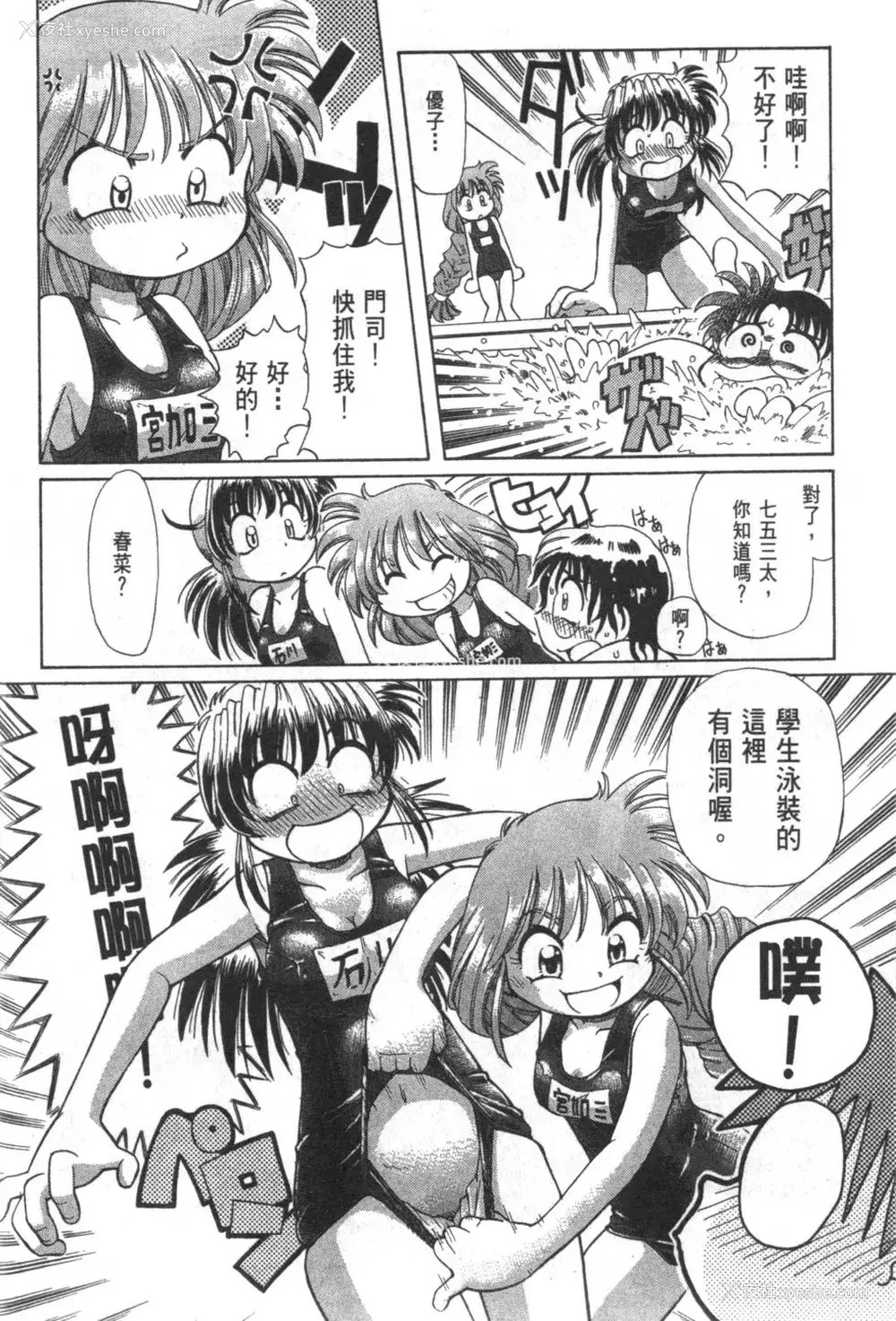 212P - [速野悠二] おキツネさまでChu♥ [中国翻訳]