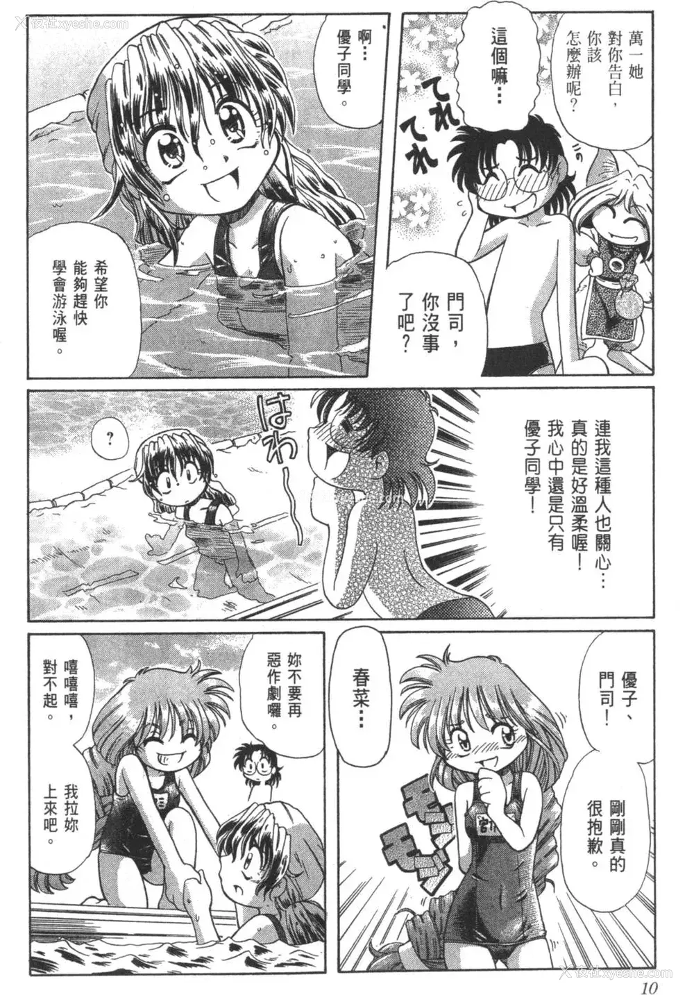 214P - [速野悠二] おキツネさまでChu♥ [中国翻訳]
