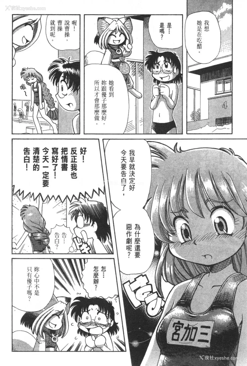 216P - [速野悠二] おキツネさまでChu♥ [中国翻訳]