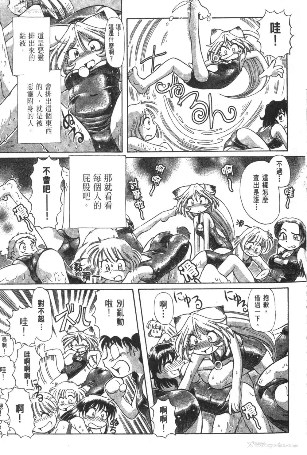 221P - [速野悠二] おキツネさまでChu♥ [中国翻訳]