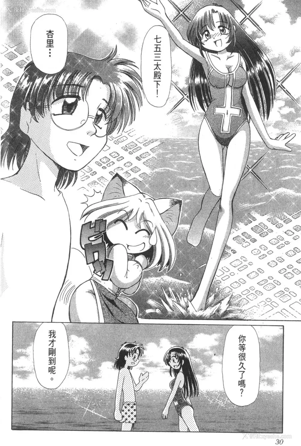 234P - [速野悠二] おキツネさまでChu♥ [中国翻訳]