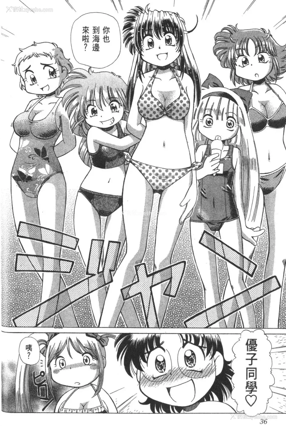 240P - [速野悠二] おキツネさまでChu♥ [中国翻訳]