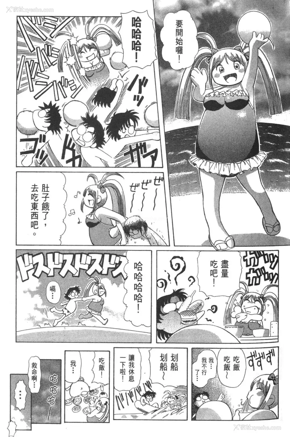 243P - [速野悠二] おキツネさまでChu♥ [中国翻訳]
