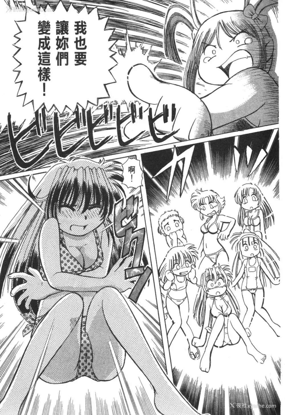 249P - [速野悠二] おキツネさまでChu♥ [中国翻訳]