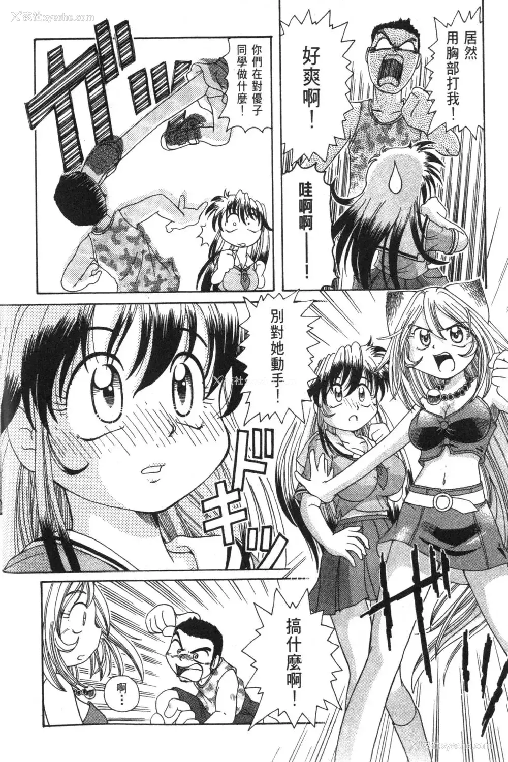25P - [速野悠二] おキツネさまでChu♥ [中国翻訳]
