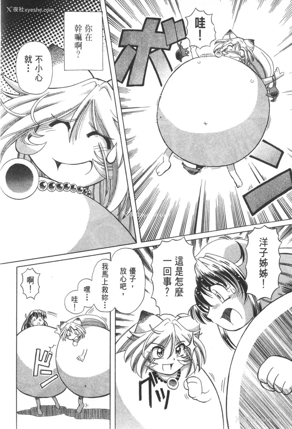 254P - [速野悠二] おキツネさまでChu♥ [中国翻訳]