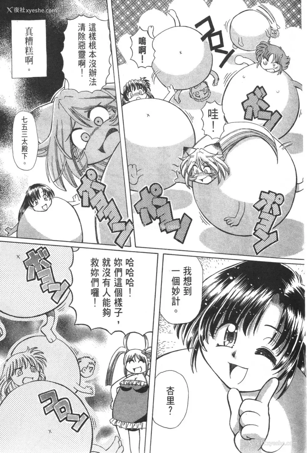 255P - [速野悠二] おキツネさまでChu♥ [中国翻訳]