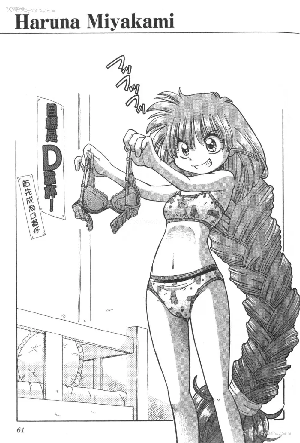265P - [速野悠二] おキツネさまでChu♥ [中国翻訳]