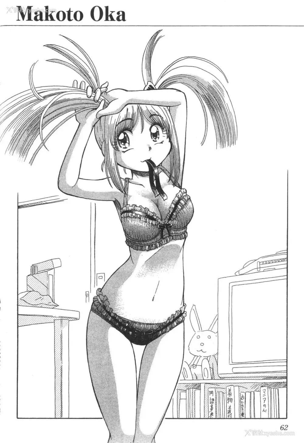 266P - [速野悠二] おキツネさまでChu♥ [中国翻訳]