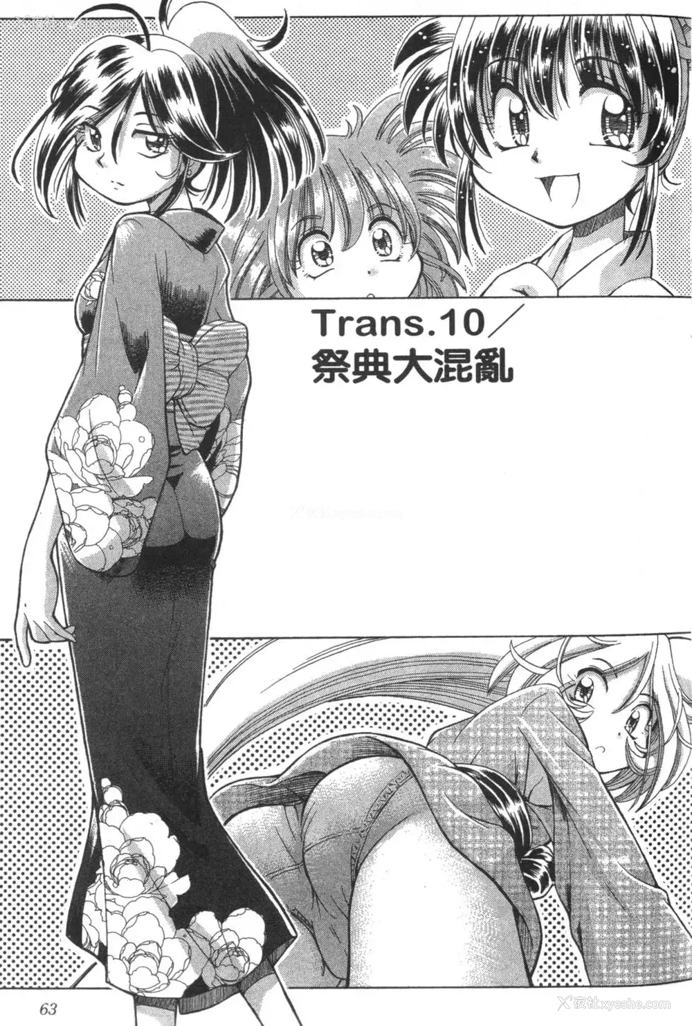 267P - [速野悠二] おキツネさまでChu♥ [中国翻訳]