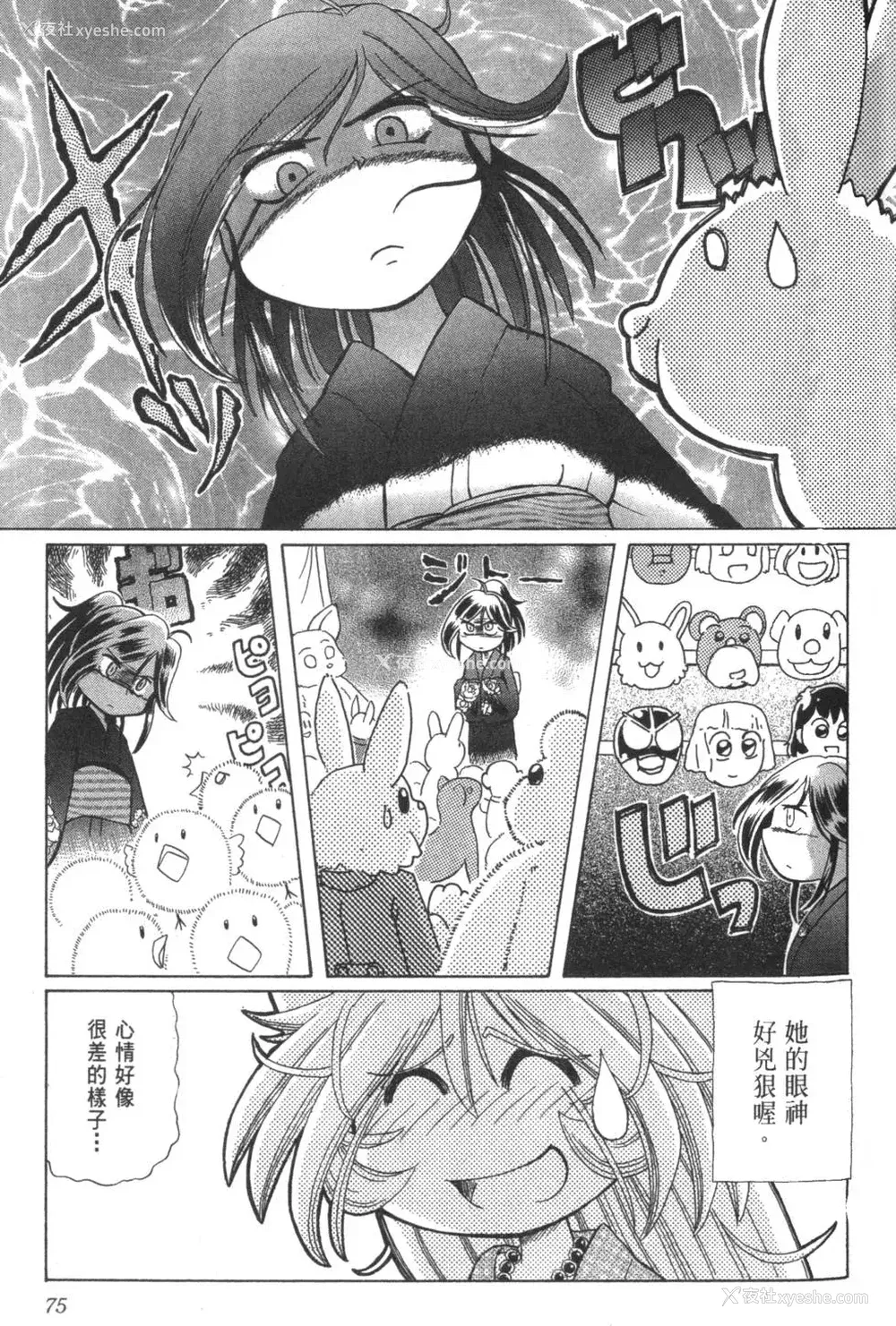 279P - [速野悠二] おキツネさまでChu♥ [中国翻訳]