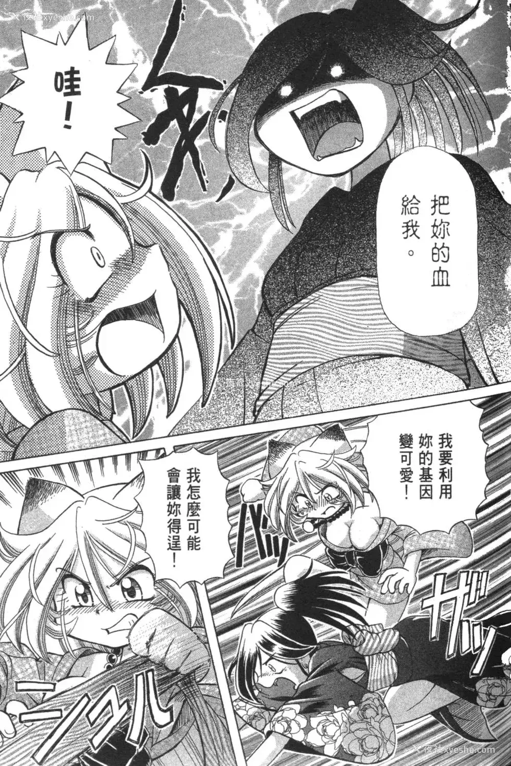 285P - [速野悠二] おキツネさまでChu♥ [中国翻訳]