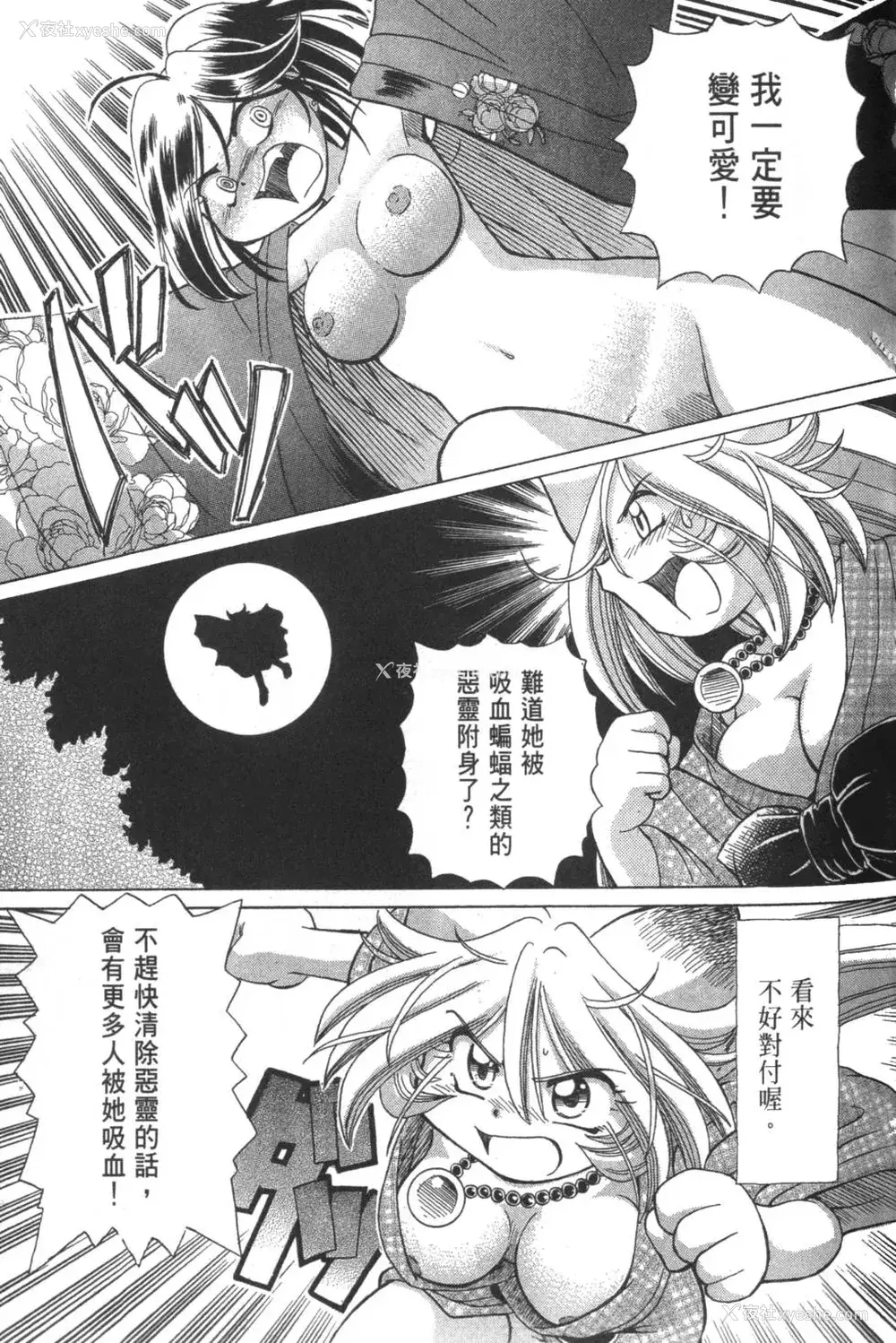287P - [速野悠二] おキツネさまでChu♥ [中国翻訳]