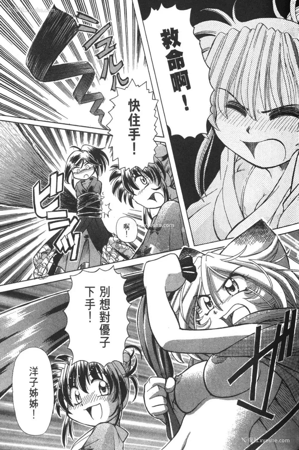 291P - [速野悠二] おキツネさまでChu♥ [中国翻訳]