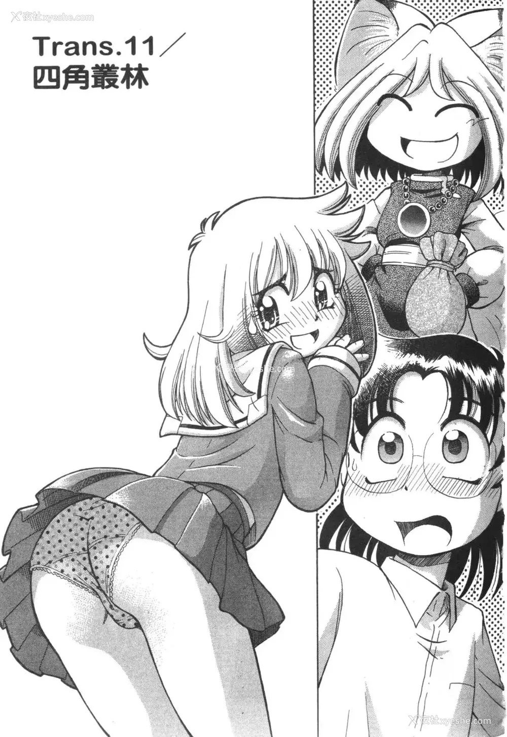 299P - [速野悠二] おキツネさまでChu♥ [中国翻訳]