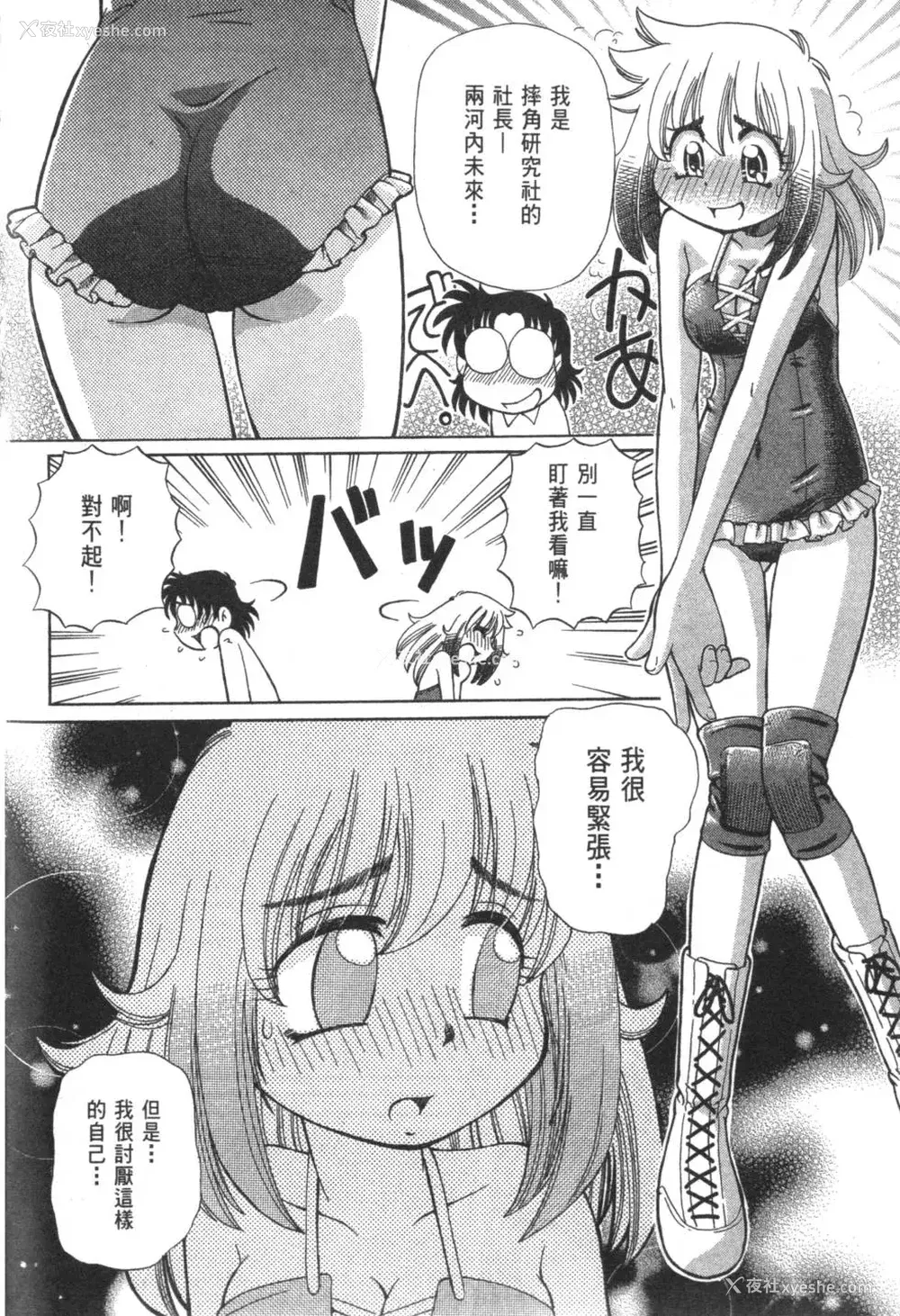 304P - [速野悠二] おキツネさまでChu♥ [中国翻訳]