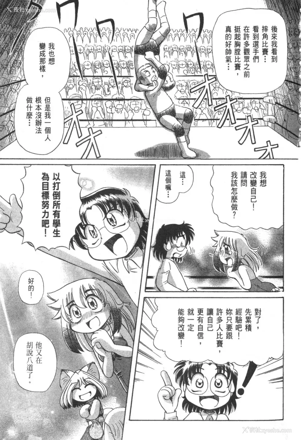 305P - [速野悠二] おキツネさまでChu♥ [中国翻訳]