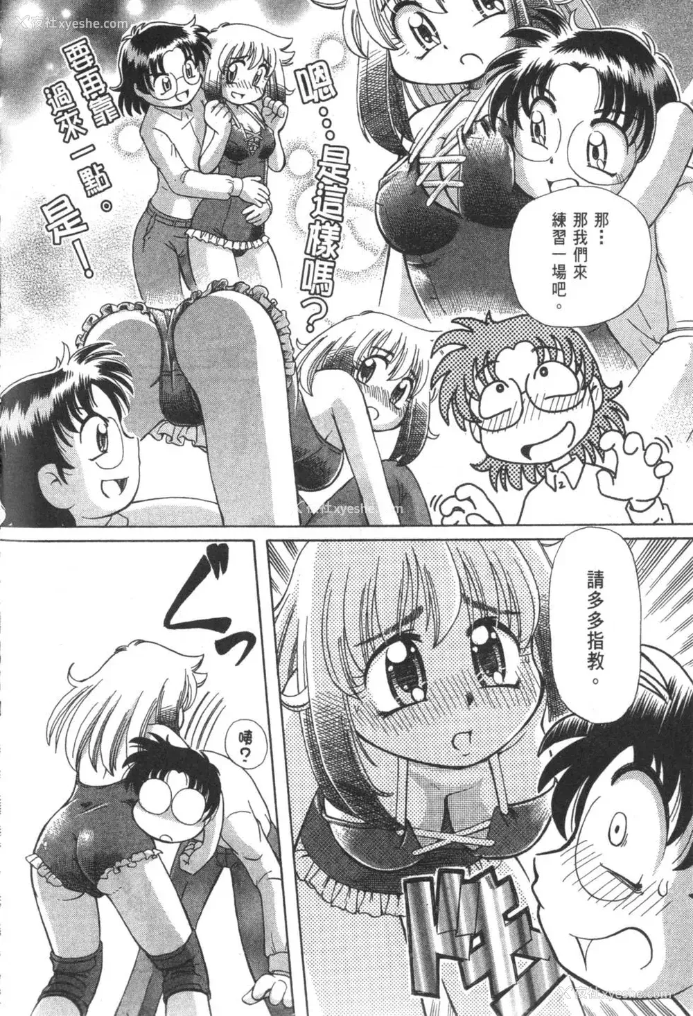 306P - [速野悠二] おキツネさまでChu♥ [中国翻訳]