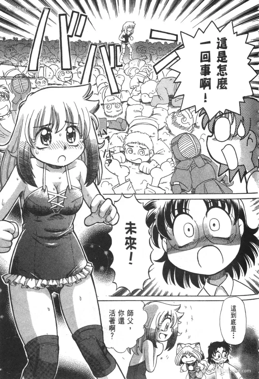 309P - [速野悠二] おキツネさまでChu♥ [中国翻訳]