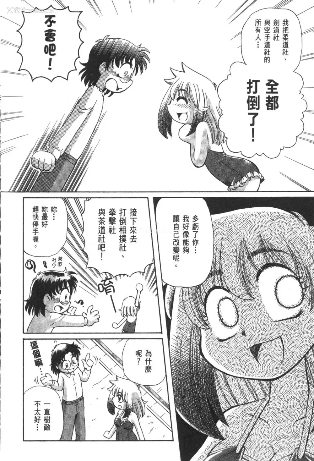 310P - [速野悠二] おキツネさまでChu♥ [中国翻訳]