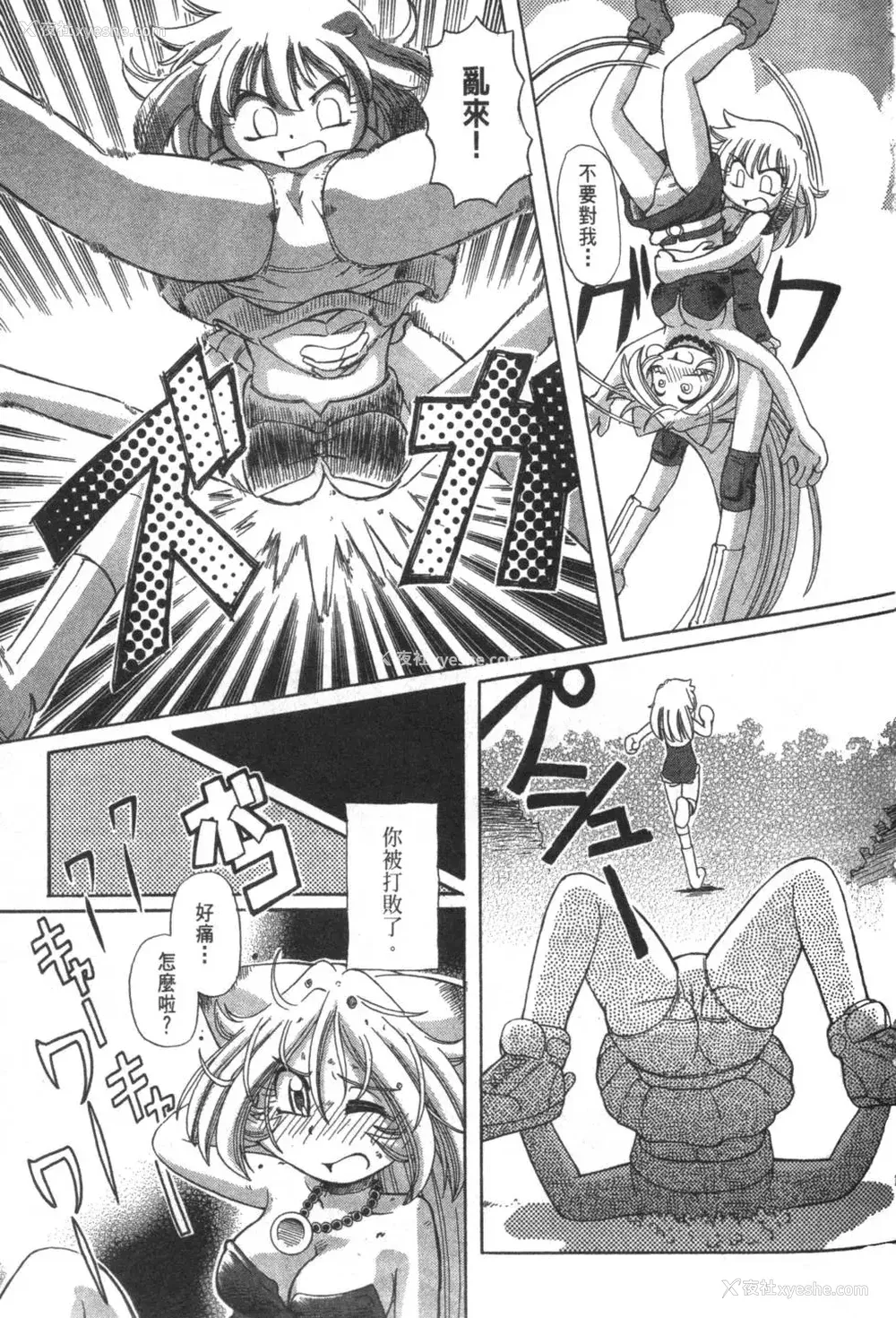 313P - [速野悠二] おキツネさまでChu♥ [中国翻訳]