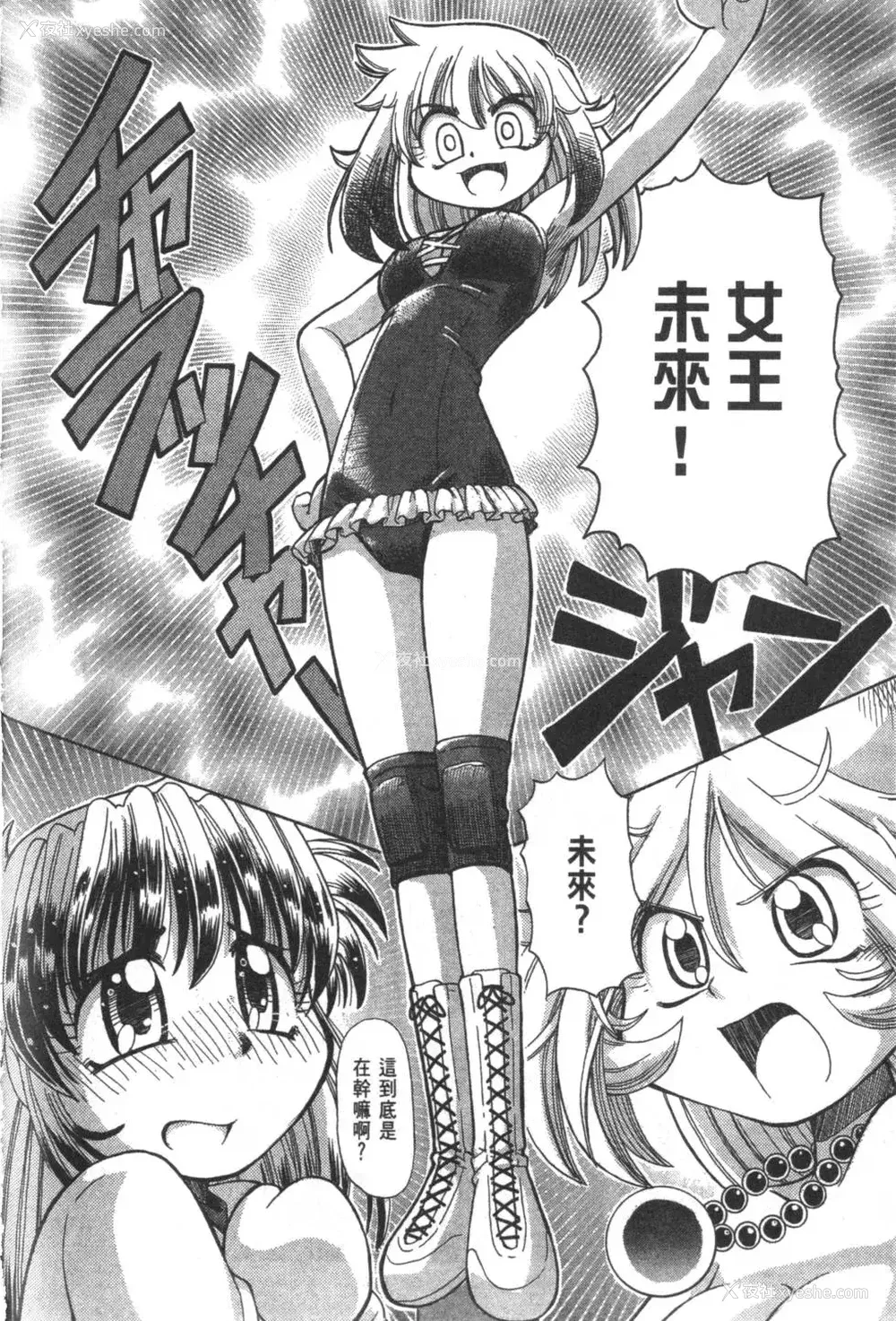 316P - [速野悠二] おキツネさまでChu♥ [中国翻訳]