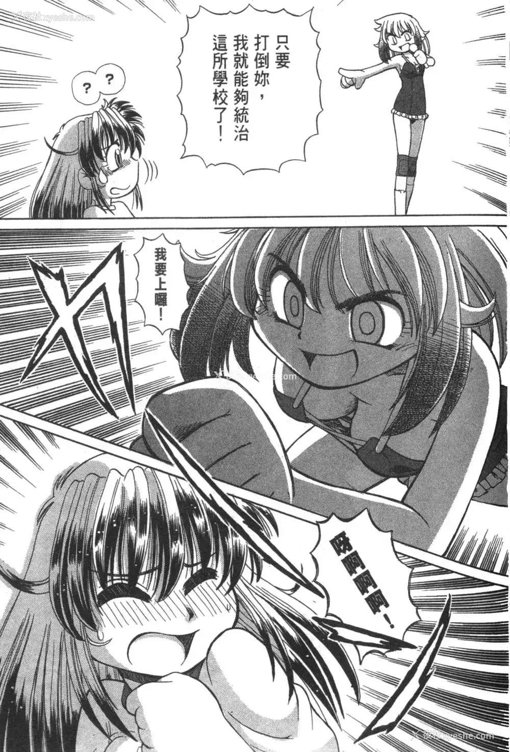 317P - [速野悠二] おキツネさまでChu♥ [中国翻訳]