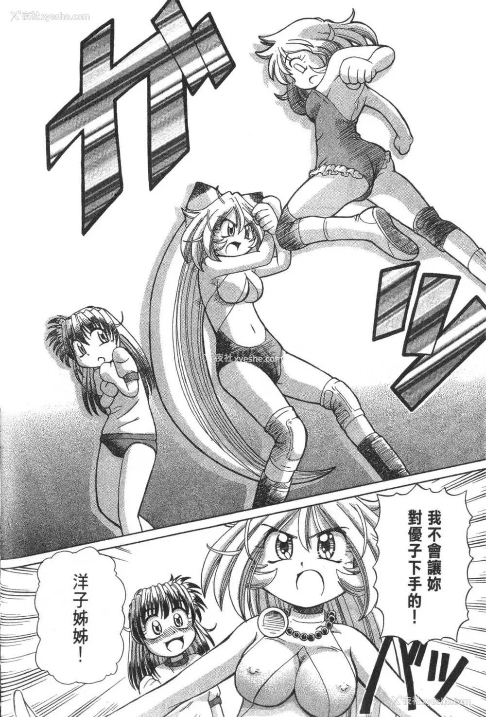 318P - [速野悠二] おキツネさまでChu♥ [中国翻訳]