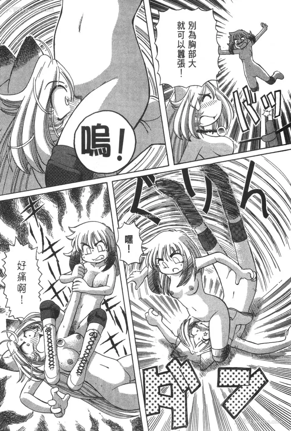 323P - [速野悠二] おキツネさまでChu♥ [中国翻訳]