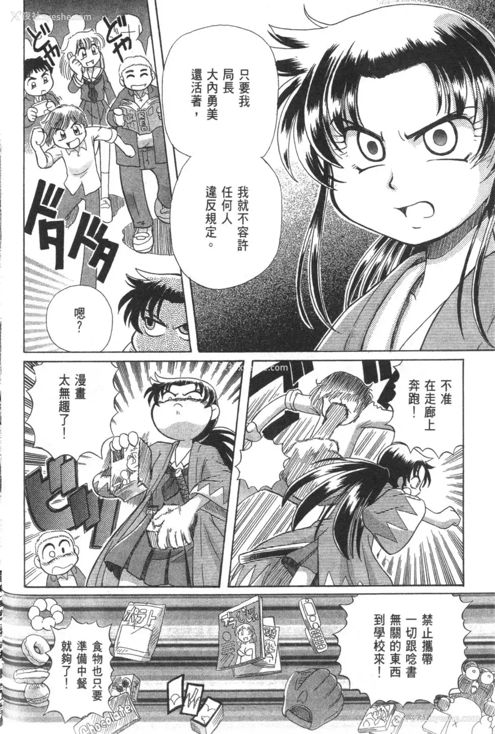 336P - [速野悠二] おキツネさまでChu♥ [中国翻訳]
