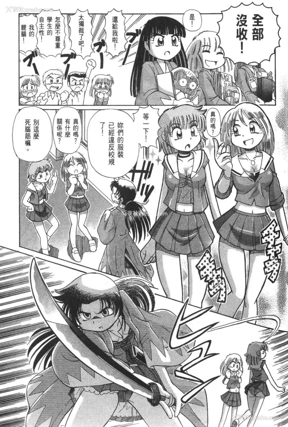 337P - [速野悠二] おキツネさまでChu♥ [中国翻訳]