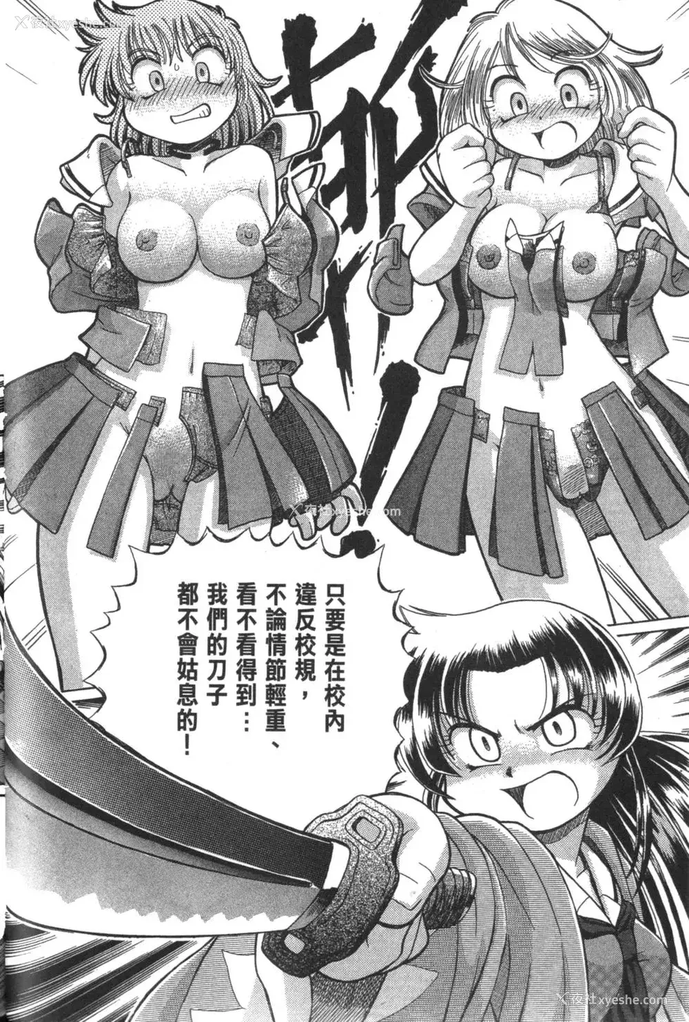338P - [速野悠二] おキツネさまでChu♥ [中国翻訳]