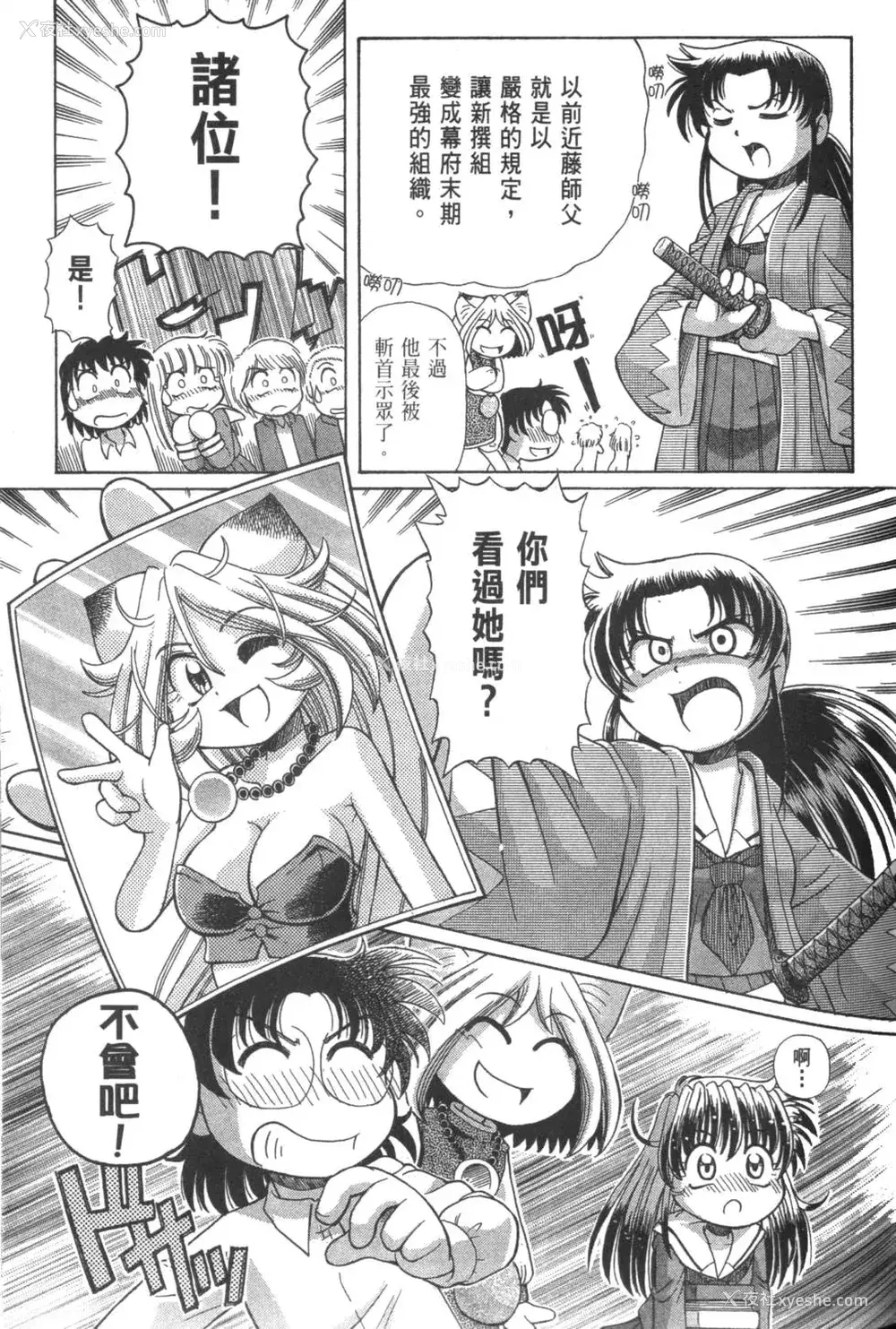 339P - [速野悠二] おキツネさまでChu♥ [中国翻訳]