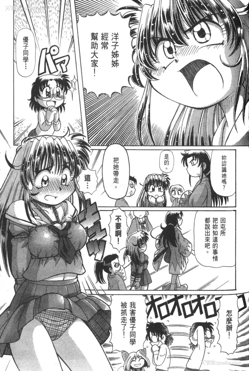 341P - [速野悠二] おキツネさまでChu♥ [中国翻訳]