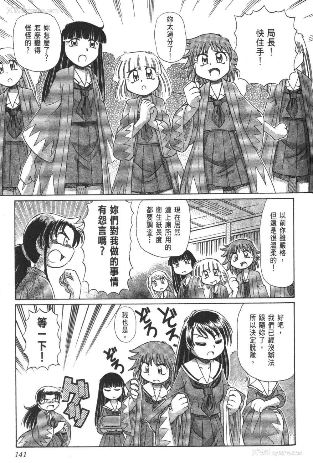 345P - [速野悠二] おキツネさまでChu♥ [中国翻訳]