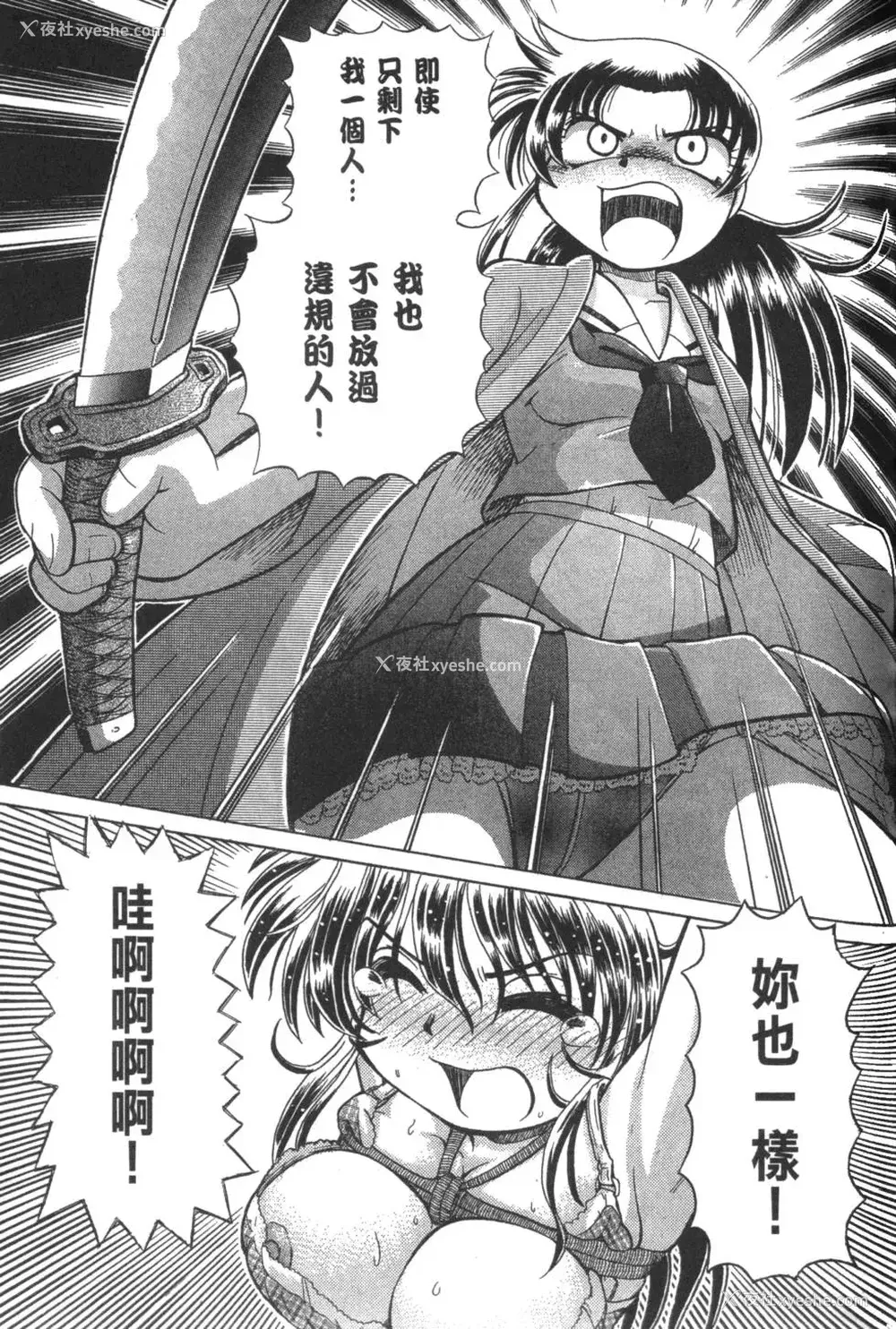 347P - [速野悠二] おキツネさまでChu♥ [中国翻訳]