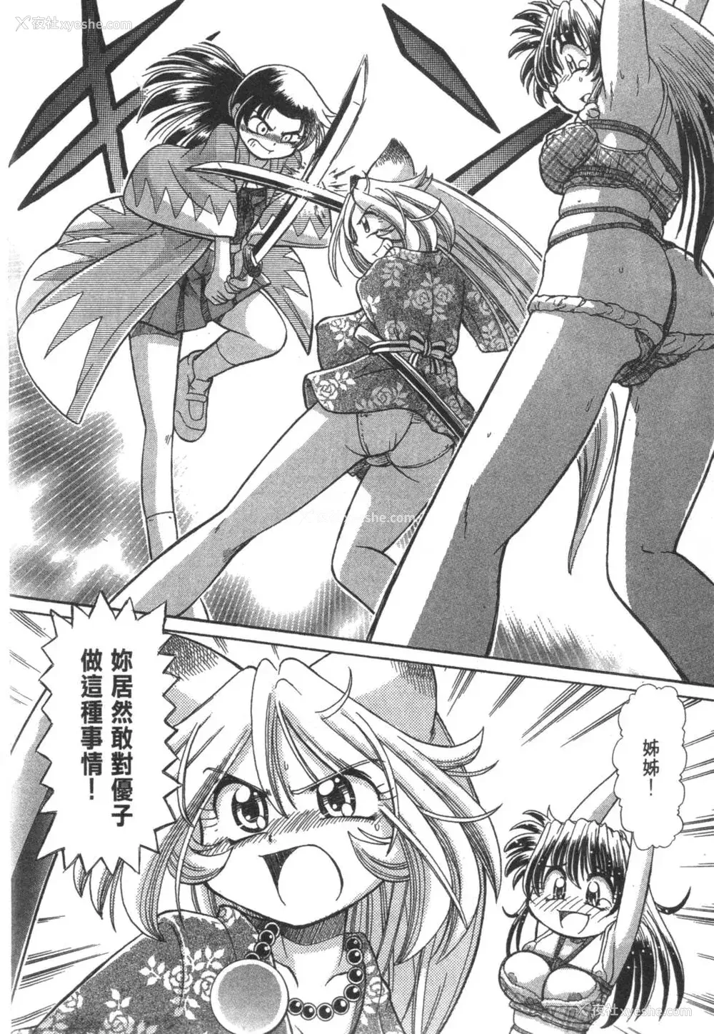 348P - [速野悠二] おキツネさまでChu♥ [中国翻訳]