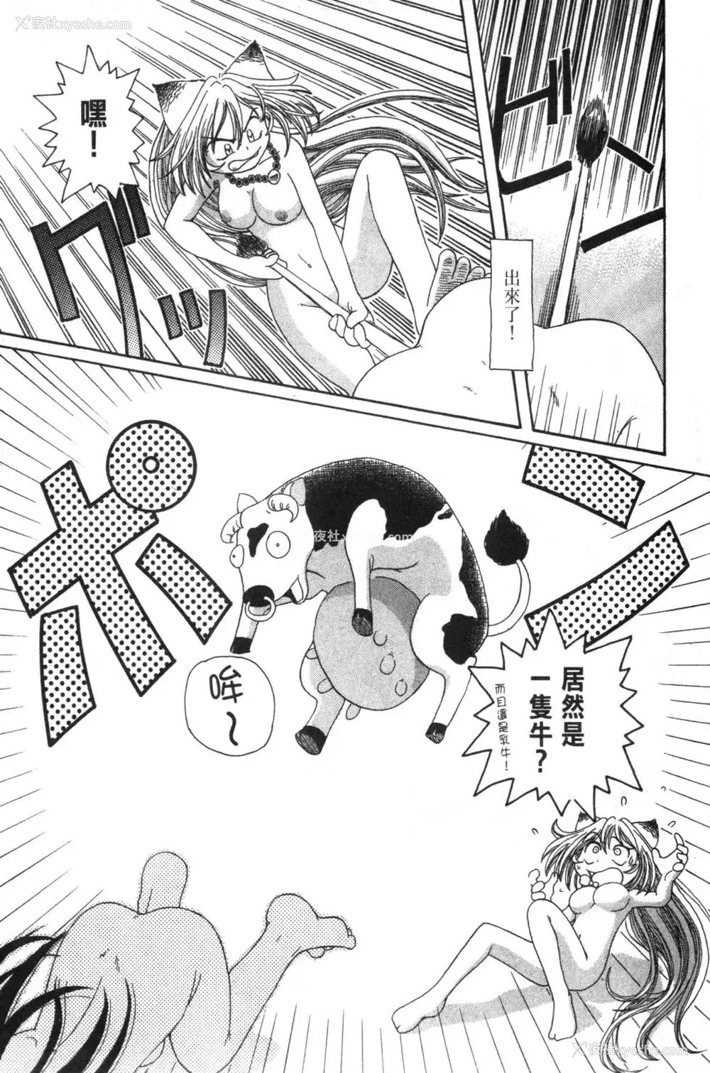 34P - [速野悠二] おキツネさまでChu♥ [中国翻訳]