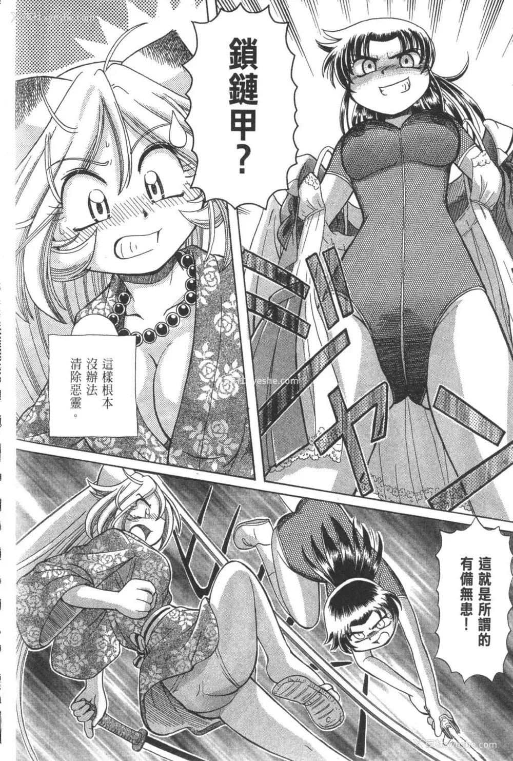 350P - [速野悠二] おキツネさまでChu♥ [中国翻訳]