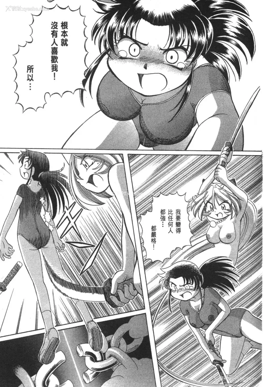 353P - [速野悠二] おキツネさまでChu♥ [中国翻訳]