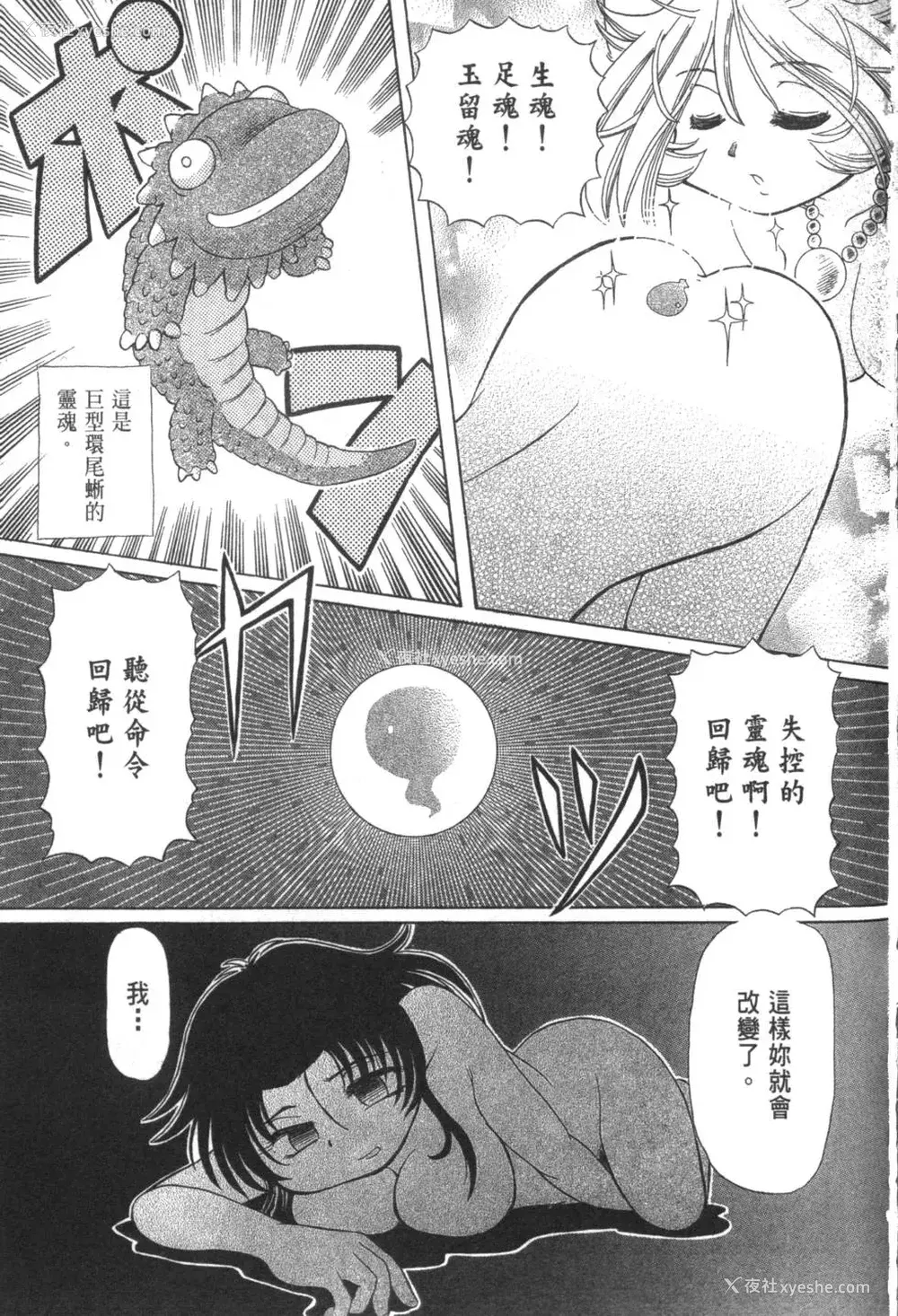 357P - [速野悠二] おキツネさまでChu♥ [中国翻訳]
