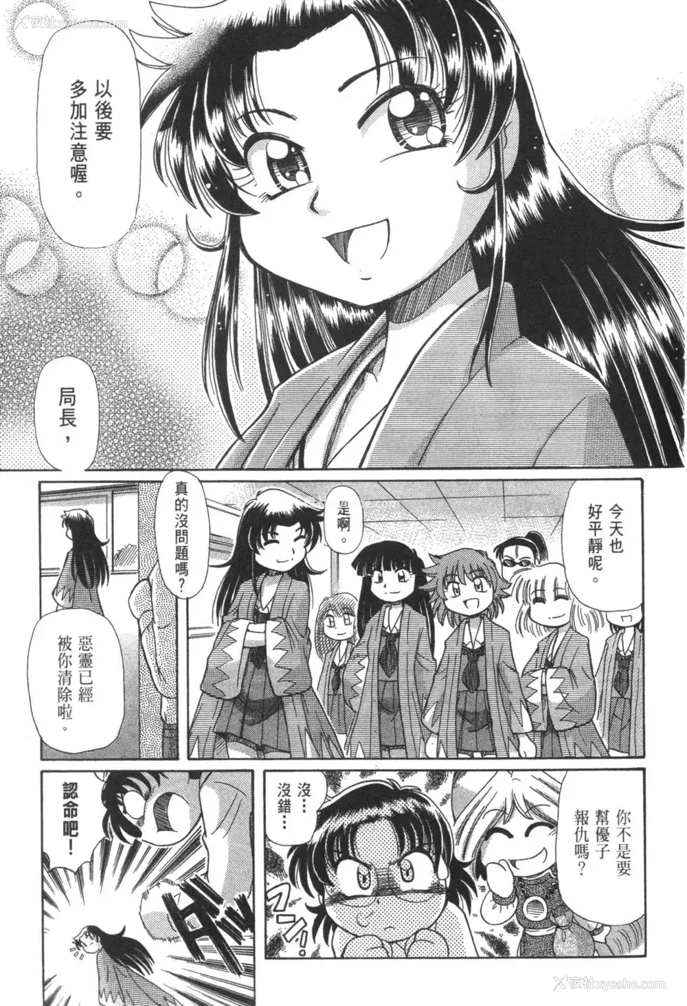 359P - [速野悠二] おキツネさまでChu♥ [中国翻訳]