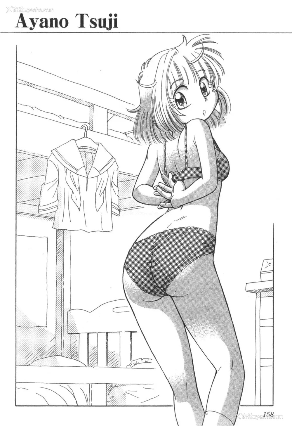 362P - [速野悠二] おキツネさまでChu♥ [中国翻訳]