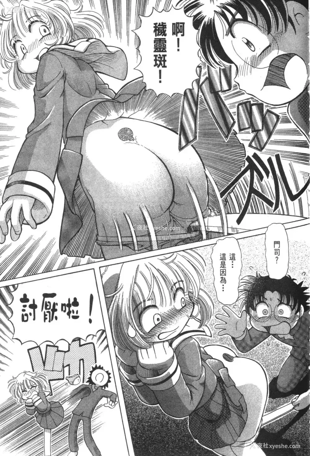 365P - [速野悠二] おキツネさまでChu♥ [中国翻訳]