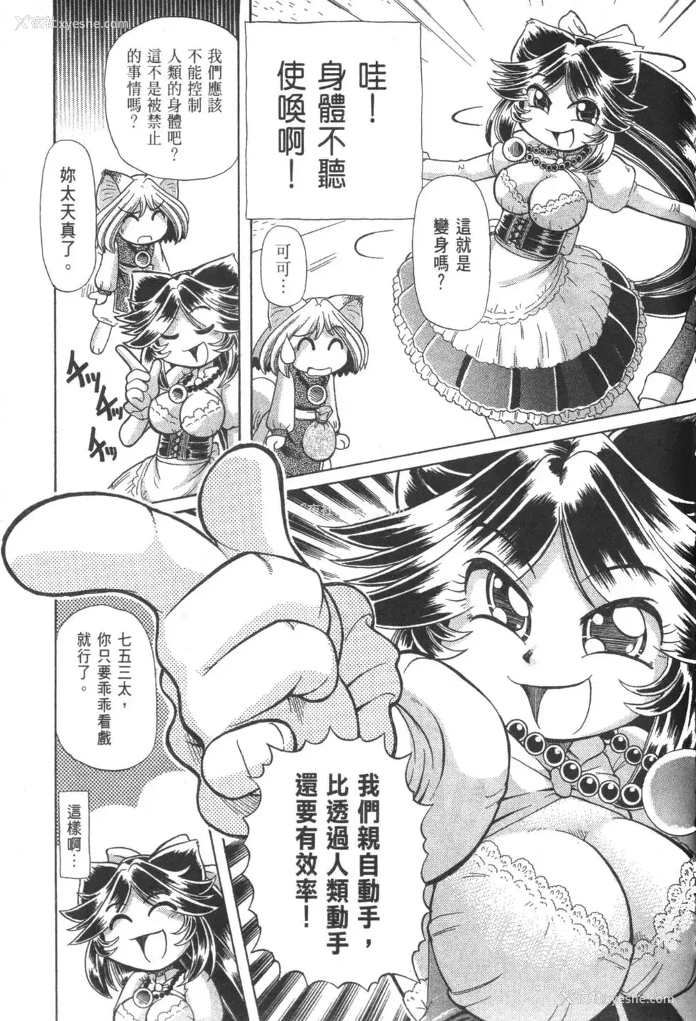 373P - [速野悠二] おキツネさまでChu♥ [中国翻訳]
