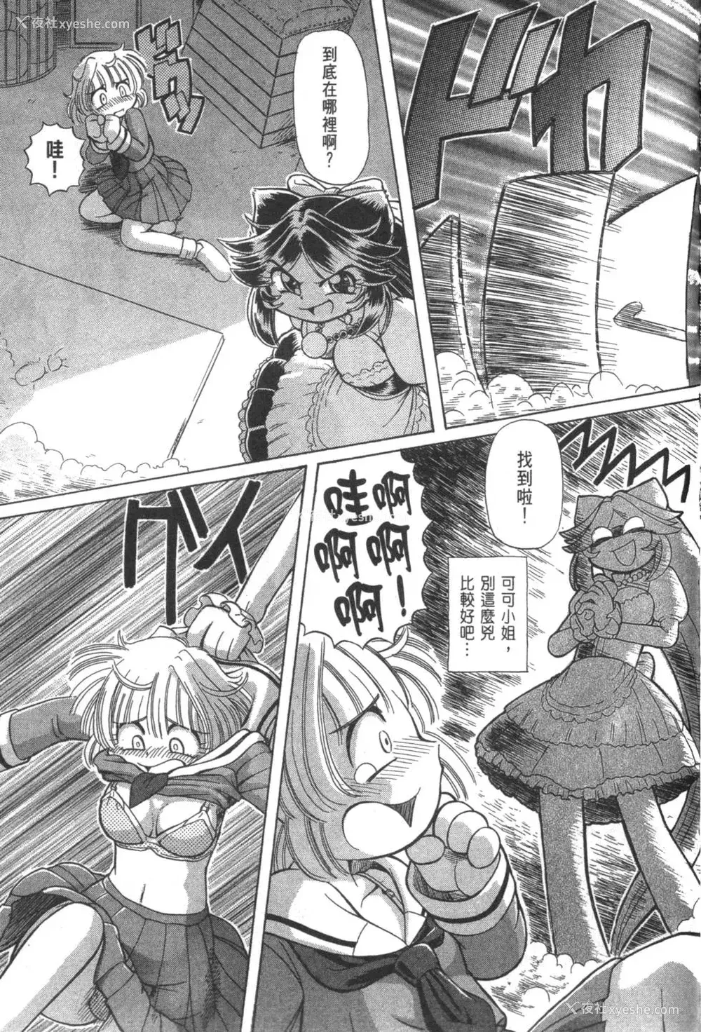 375P - [速野悠二] おキツネさまでChu♥ [中国翻訳]