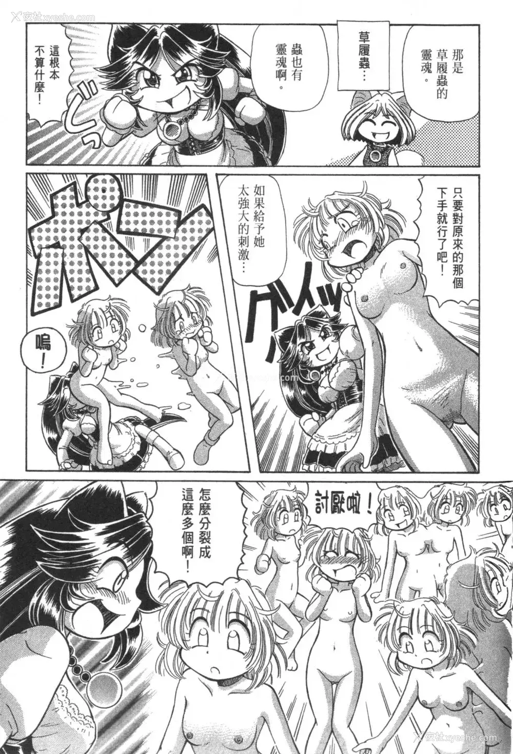 379P - [速野悠二] おキツネさまでChu♥ [中国翻訳]