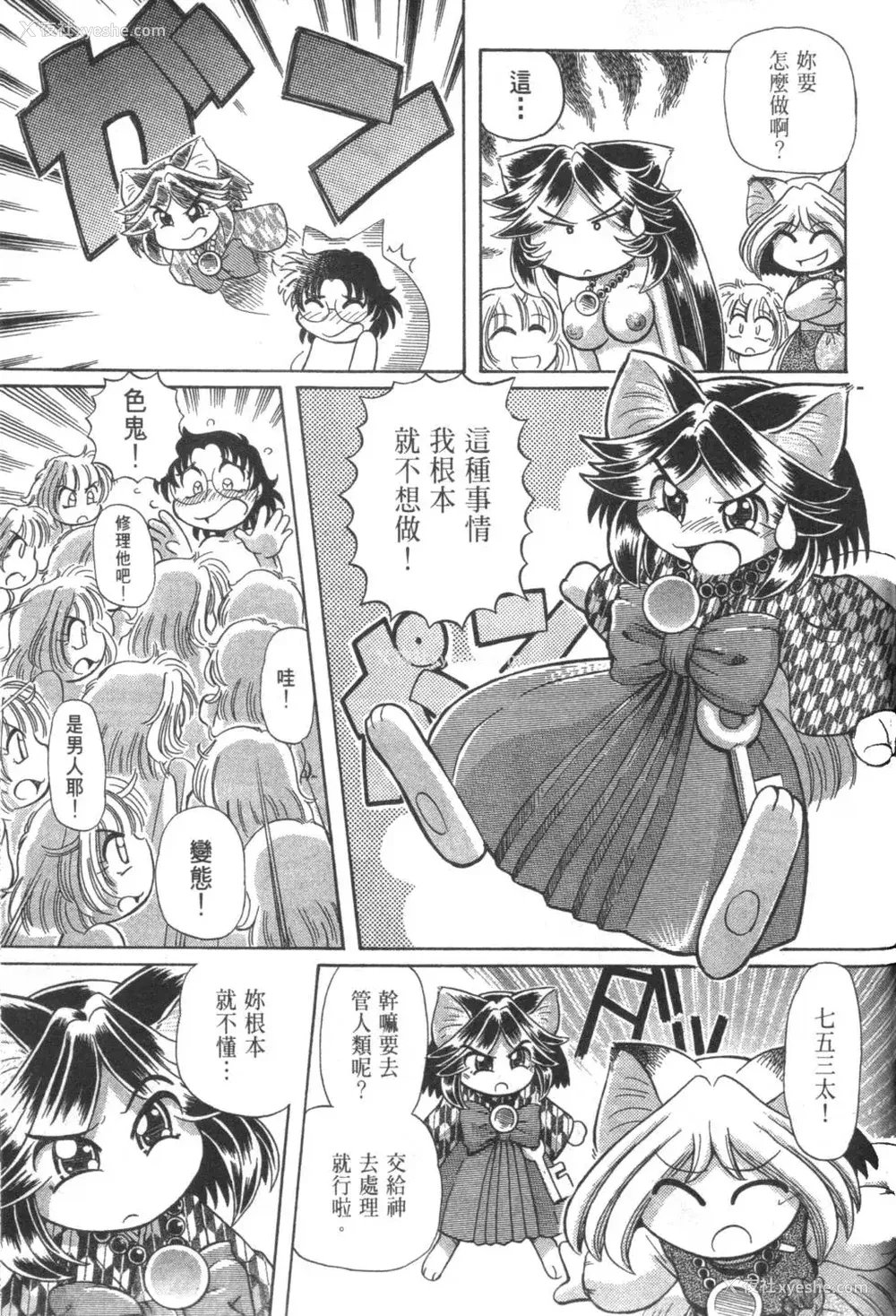 383P - [速野悠二] おキツネさまでChu♥ [中国翻訳]